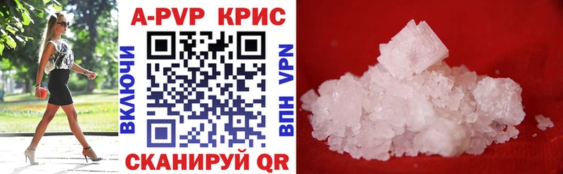 Альфа ПВП кристаллы  Купить закладки  Арсеньев 