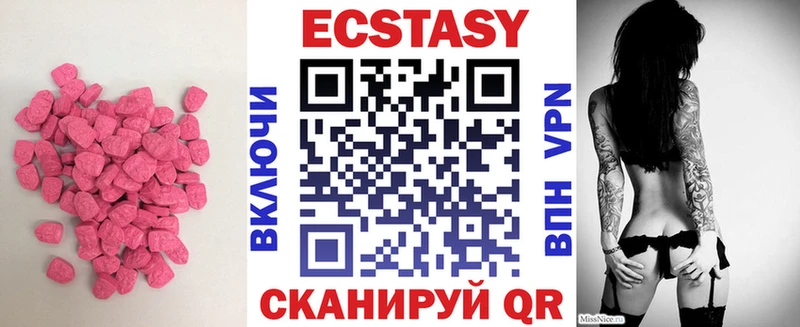 ЭКСТАЗИ 280 MDMA  Купить закладки  Арсеньев 