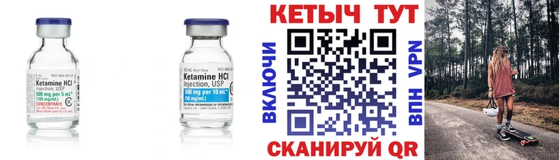 Кетамин ketamine  Купить где  Арсеньев 