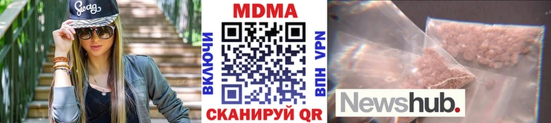 МДМА молли  Купить закладки  Арсеньев 