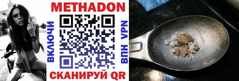 Купить где  Арсеньев  МЕТАДОН methadone 