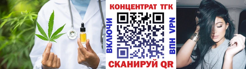 Дистиллят ТГК вейп с тгк Арсеньев